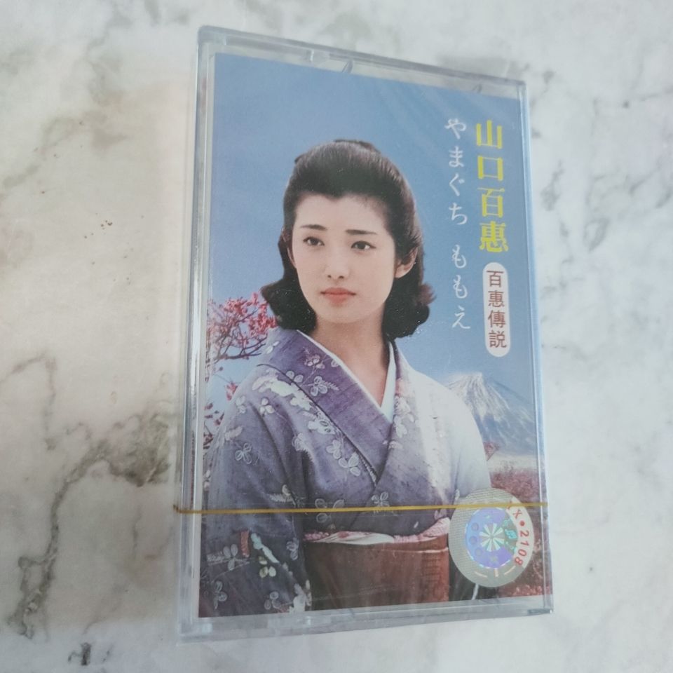 Vintage Collectibles - Yamaguchi Momoe Klassieke Japanse liedjes Muziekcassette