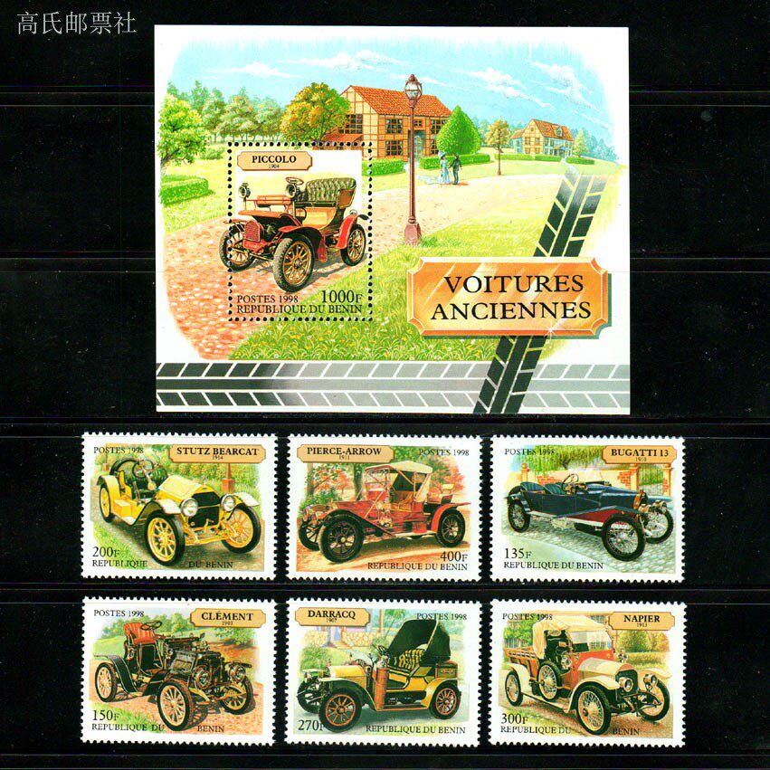 Vintage Collectible Stamps - Benin Post Y1998 Klassieke auto uit