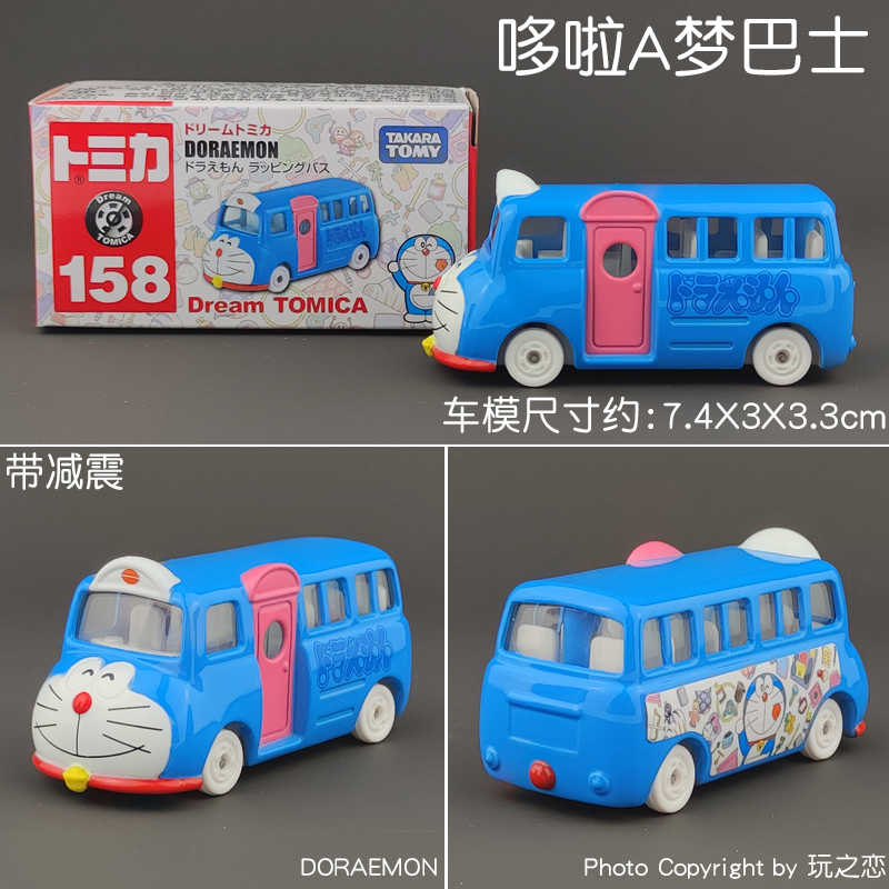 Tomica Dream Cartoon Simulatie - Vintage Collectible Model Cars recensie en prijs