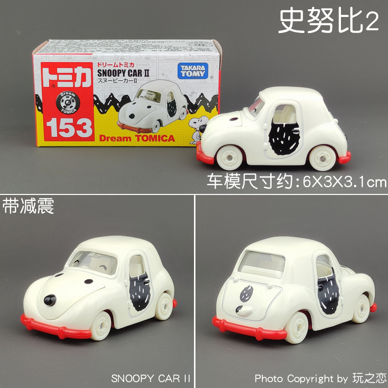 Tomica Dream Cartoon Simulatie - Vintage Collectible Model Cars recensie en prijs